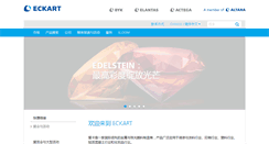 Desktop Screenshot of eckart.com.cn