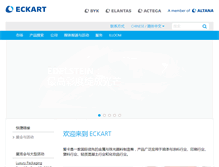 Tablet Screenshot of eckart.com.cn